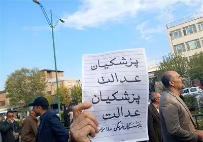 اعتراض بازنشسته های ارتش