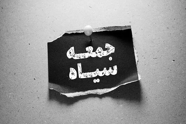 تخفیف‌های ۹۰درصدی جمعه سیاه چقدر واقعیت دارد؟