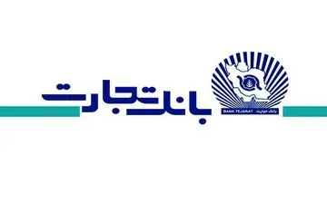 مشارکت "وتجارت" در تاسیس شرکت توسعه نفت و گاز دشت آزادگان