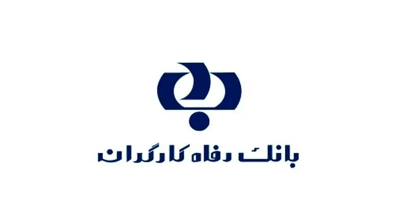 جدال کارگران با دولت برای بازپسگیری «بانک رفاه»/ چالش‌های تامین اجتماعی بعد از فروش بانک رفاه