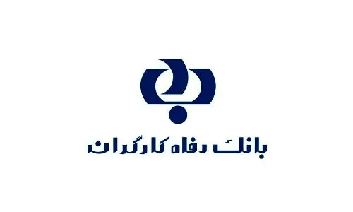 اعتراض تند فعالان کارگری و بازنشستگی به واگذاری بانک رفاه