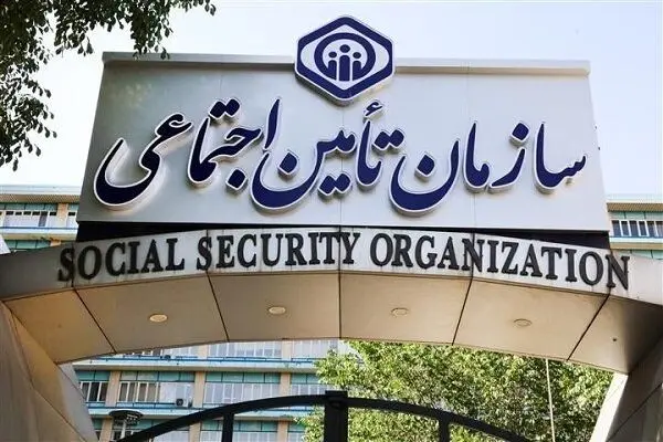 طرح جدید تامین اجتماعی برای افزایش رضایتمندی مستمری‌بگیران+ ابلاغیه