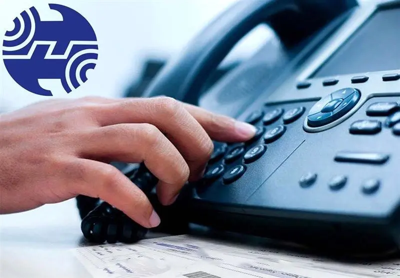 مکالمه رایگان برای مشترکان تلفن ثابت