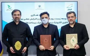 امضای توافق‌نامه همکاری سه‌جانبه در حوزه هوش مصنوعی