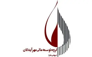 چه خبر از سود سهام مهر آیندگان؟