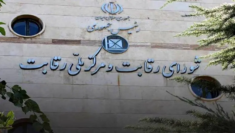 شورای رقابت مانع قیمت‌ گذاری محصولات ایران‌ خودرو می‌شود؟
