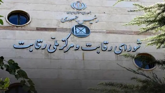 شورای رقابت مانع قیمت‌ گذاری محصولات ایران‌ خودرو می‌شود؟