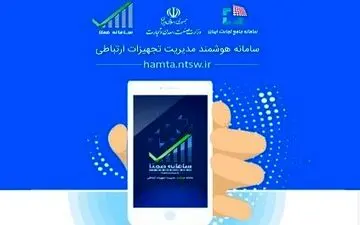 گوشی‌های جامانده در طرح ریجستری چطور فعال می‌شوند؟