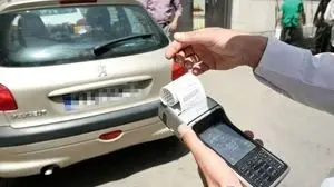 اعتراض‌ غیرحضوری به جریمه‌ رانندگی
