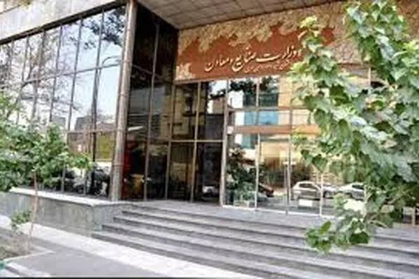 بودجه ۲۶.۸ همتی وزارت صمت در لایحه بودجه ۱۴۰۵