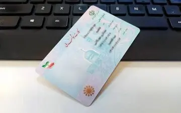 تجمیع کارت‌های بانکی در کارت ملی هوشمند، به زودی 