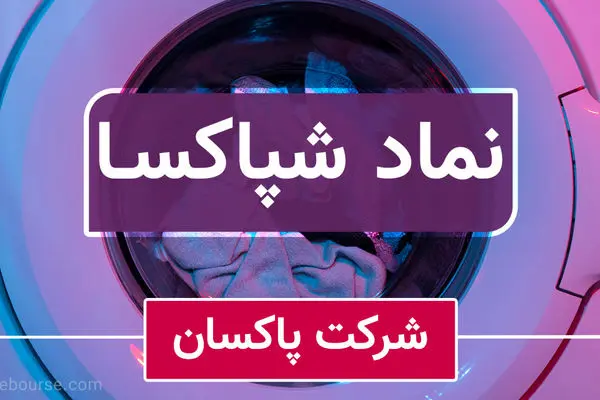 عبور توسعه صنایع بهشهر از زیاندهی