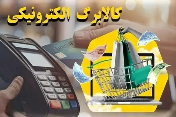 پیشنهاد جدید هیات رئیسه مجلس درباره یارانه‌ها