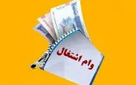 خطای مجلس در ماجرای سهمیه‌بندی وام اشتغالزایی