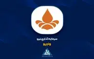 افزایش سرمایه افزایش سرمایه 200 هزار درصدی برای خرید 4 کامیون !
