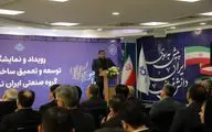 اقدام ایران ترانسفو برای کاهش وابستگی به واردات در صنایع پیشرفته