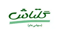  رکورد تولید در شرکت گلتاش شکست 