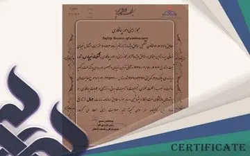 شرکت نیرپارس، مجوز صلاحیت ایمنی در امور پیمانکاری را دریافت کرد