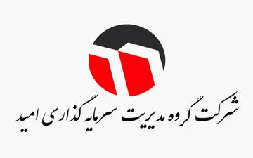 راه‌اندازی هلدینگ‌‌های جدید توسط«امید»