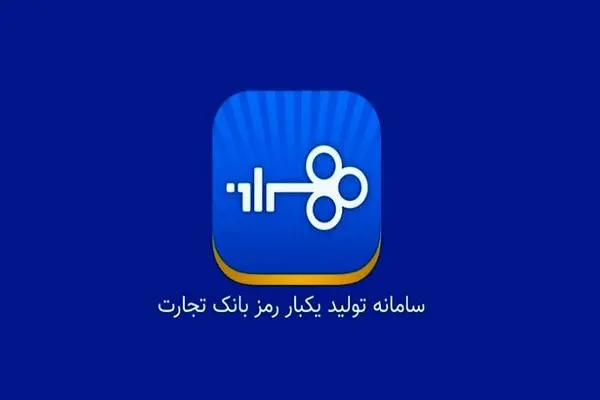 مشتری مداری سیمرغ تجارت با طراحی اپلیکیشن باجت