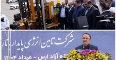 گامی بلند برای کاهش ناترازی برق/ عملیات اجرایی دومین نیروگاه خورشیدی در منطقه آزاد ارس