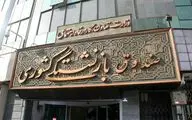 صدور احکام حقوقی بازنشستگان کشوری