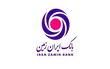 معارفه مدیران جدید بانک ایران زمین