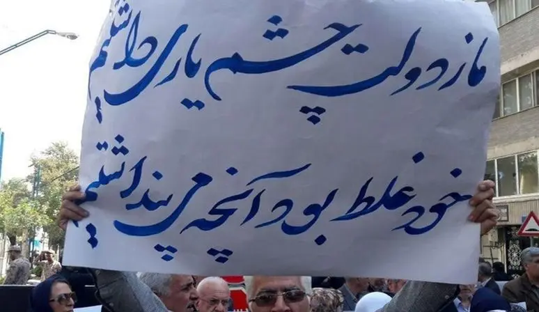 بازگشت بازنسشته‌ها به‌اعتراضات صنفی-قانونی / کوچ اجباری بازنشستگان به‌حاشیه شهرها