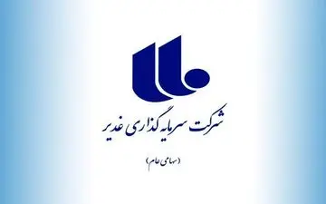 جهش پورتفوی بورسی وغدیر
