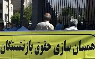 ترمیم ۱۰درصدی حقوق بازنشستگان حداقل‌بگیر/ چرا تامین اجتماعی ماده ۹۶را اجرایی نمی‌کند؟