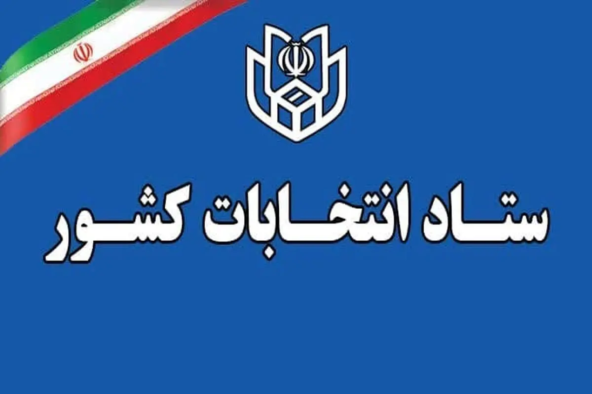 شجاعان: انتخابات الکترونیکی برگزار نمی‌شود