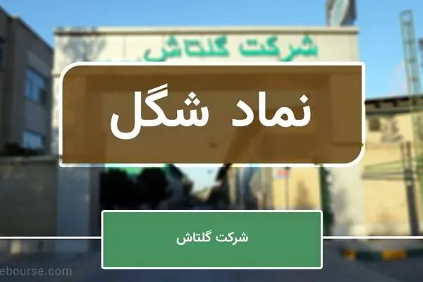 به‌زودی، خمیر دندان نانو در بازار ایران