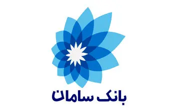 بانک سامان افزایش سرمایه ۱۹۸ درصدی خود را ثبت کرد