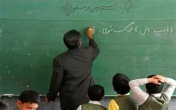 معلمان سهام‌دار یک شرکت ۲۰هزار میلیاردی می‌شوند